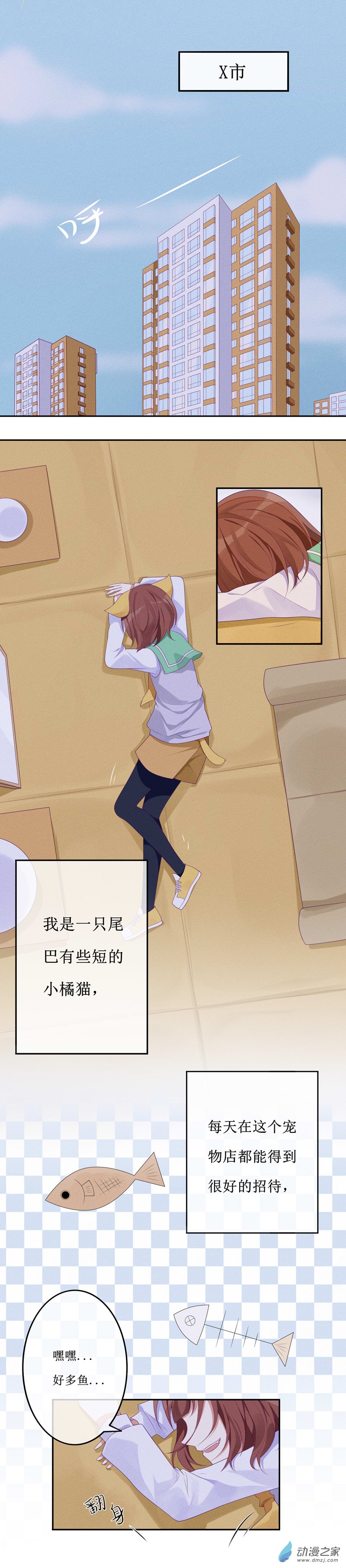 01 药水-第1话
