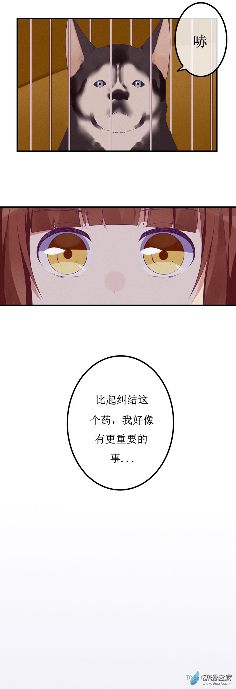 01 药水-第1话