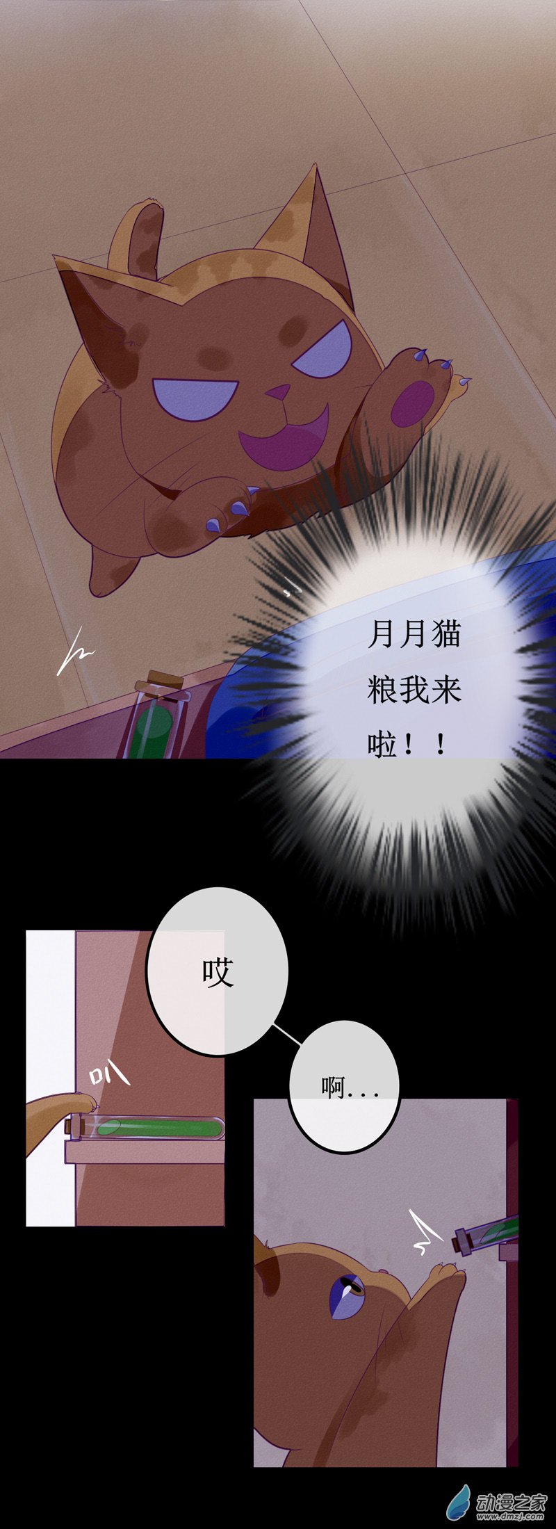 01 药水-第1话