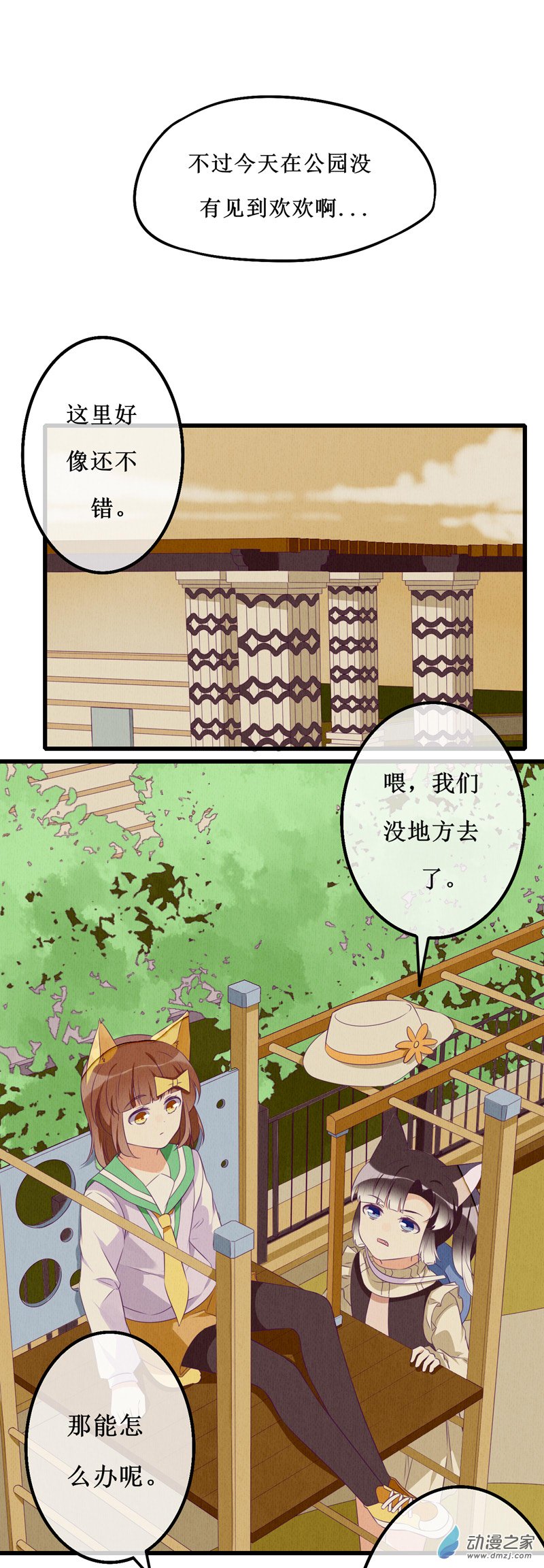 10 现实-第13话