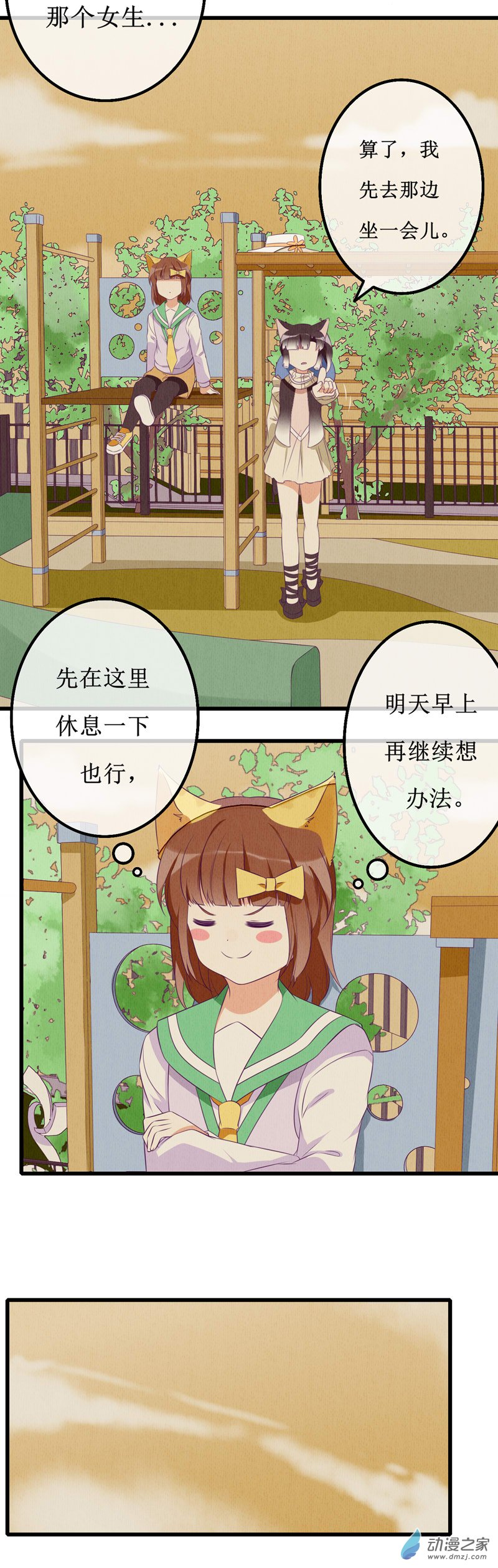 10 现实-第13话