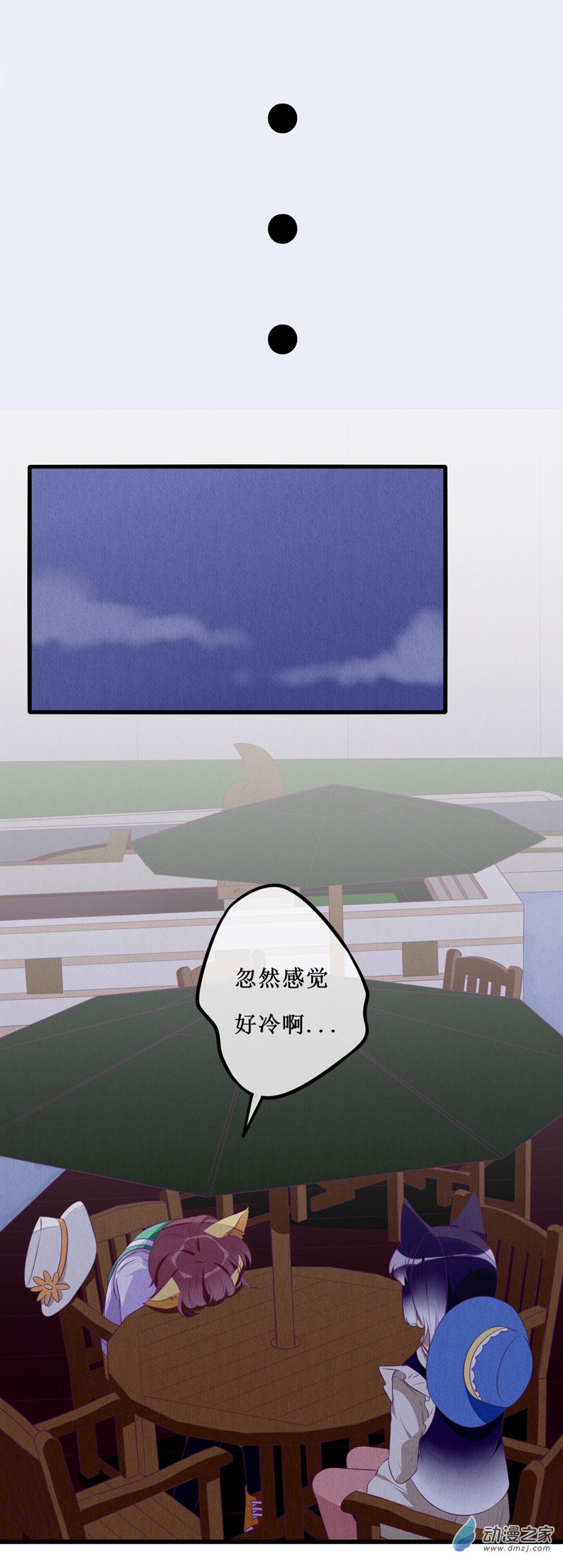 10 现实-第13话