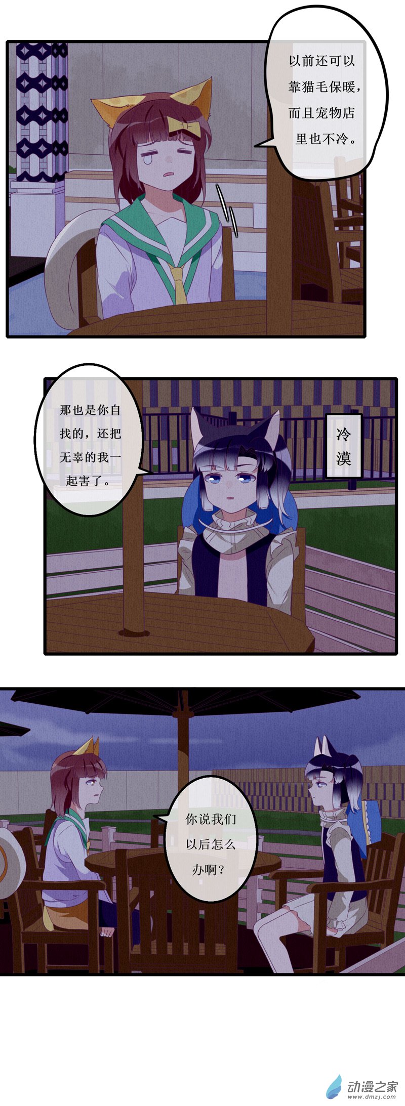 10 现实-第13话