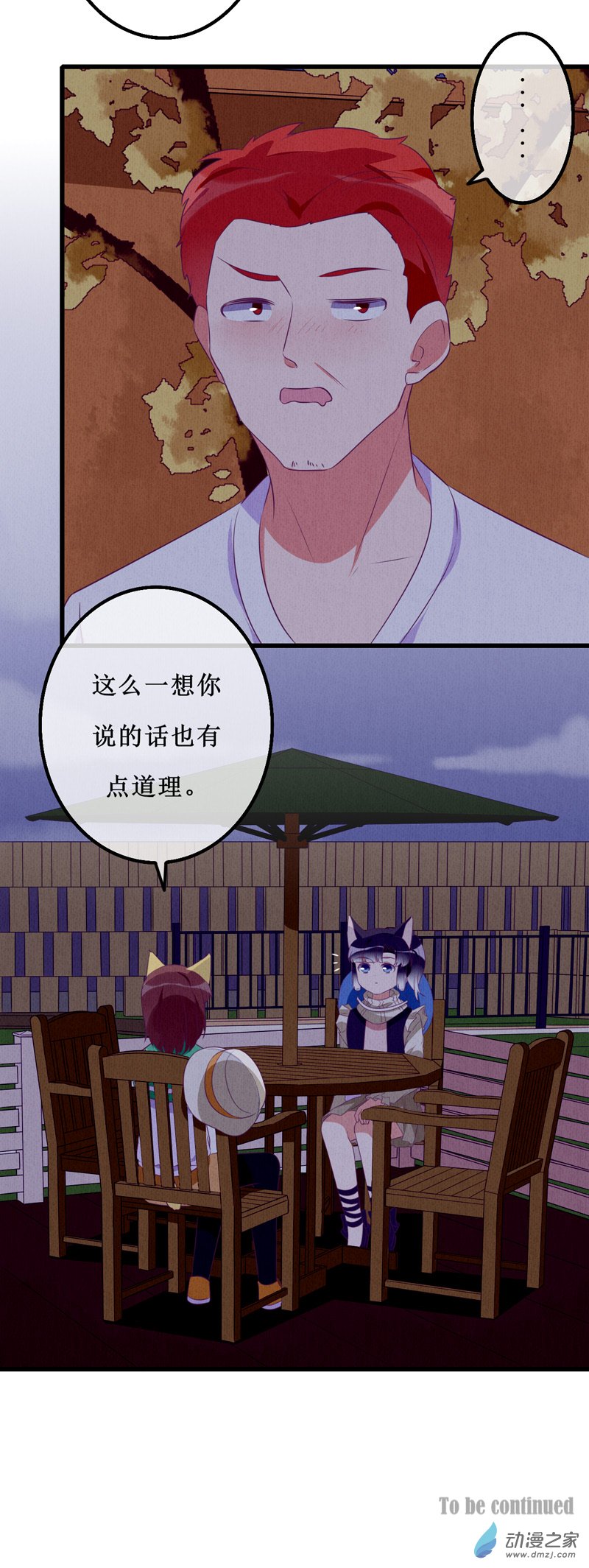 10 现实-第13话