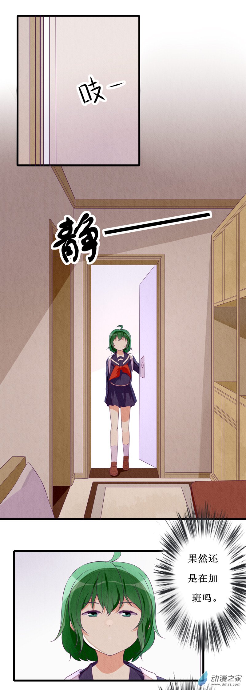10 现实-第13话