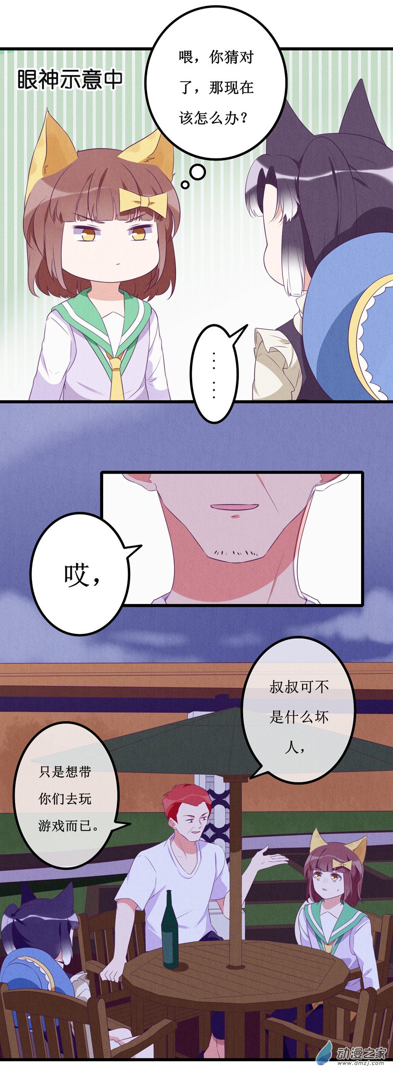 11 突变1-第15话