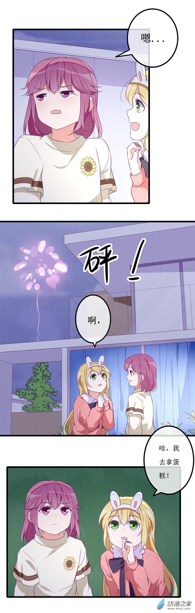 番外2-第17话