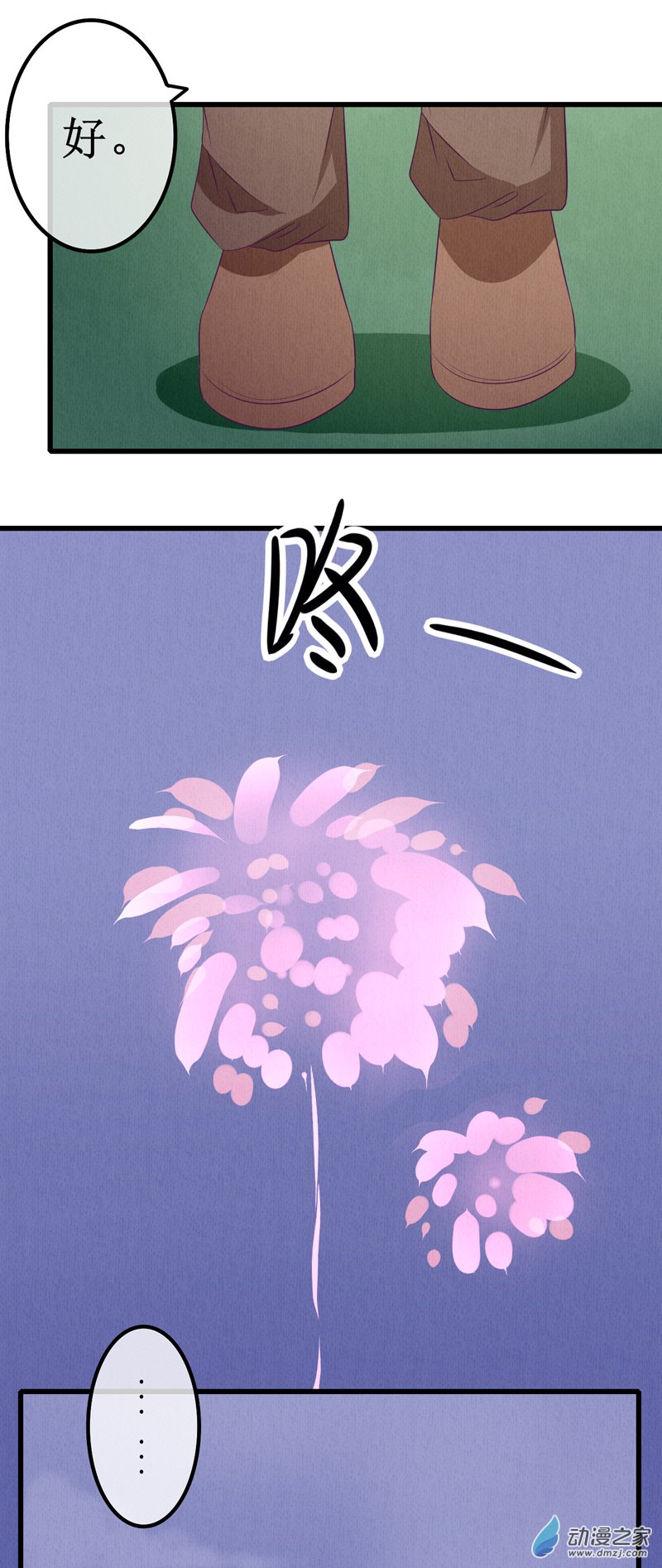 番外2-第17话