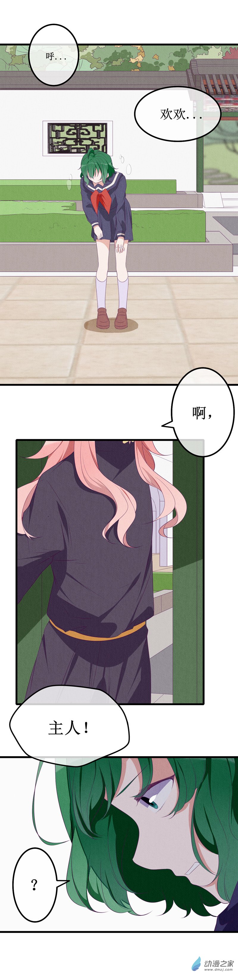 15 欢欢1-第21话