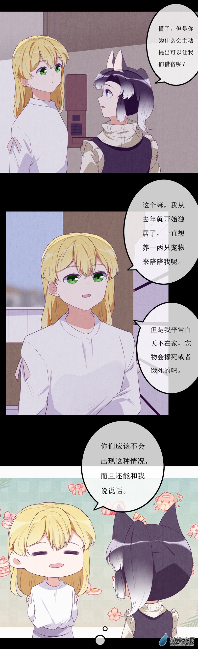 15 欢欢1-第21话