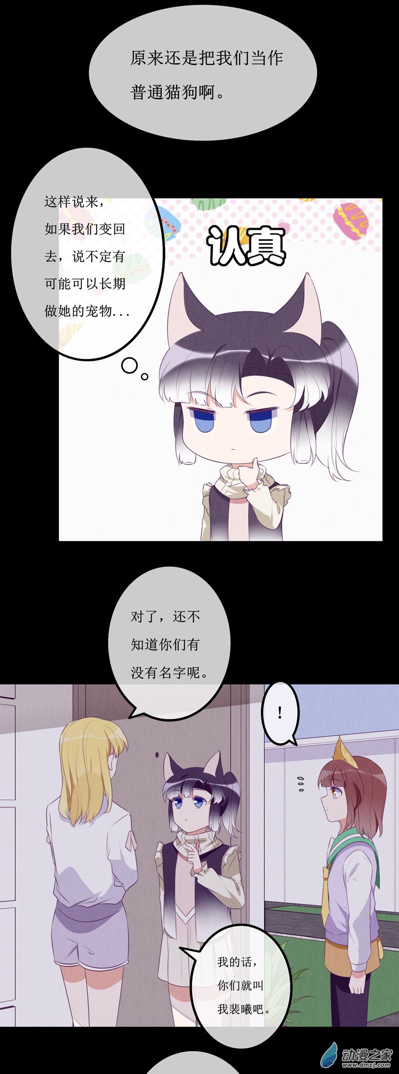 15 欢欢1-第21话