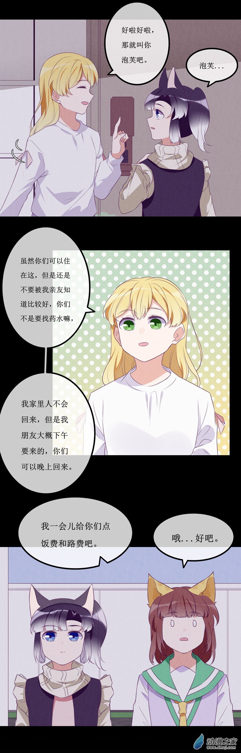15 欢欢1-第21话