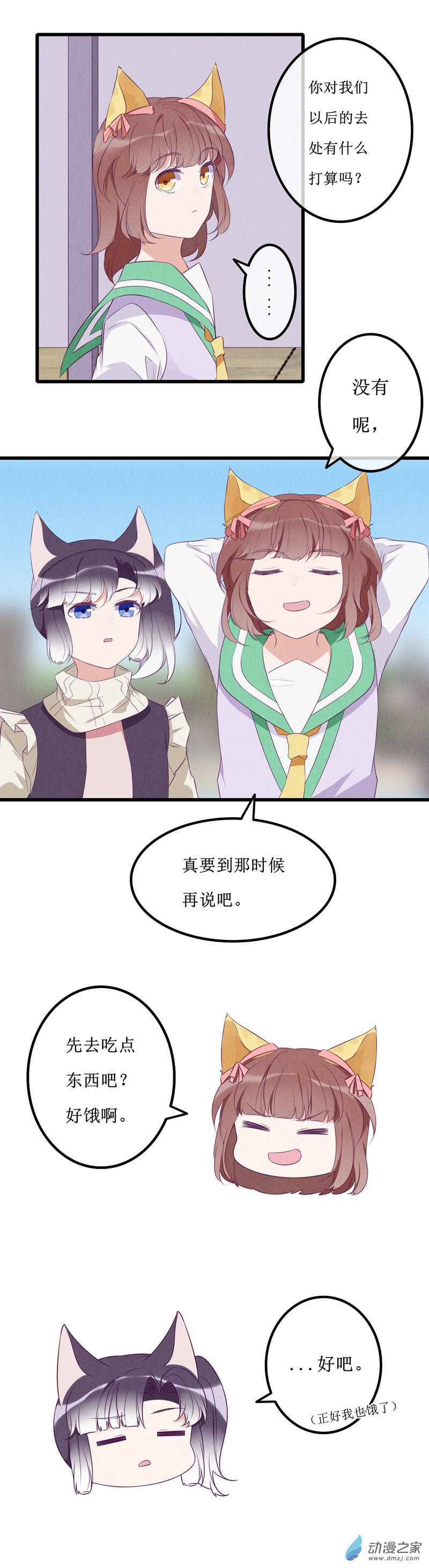 15 欢欢1-第21话