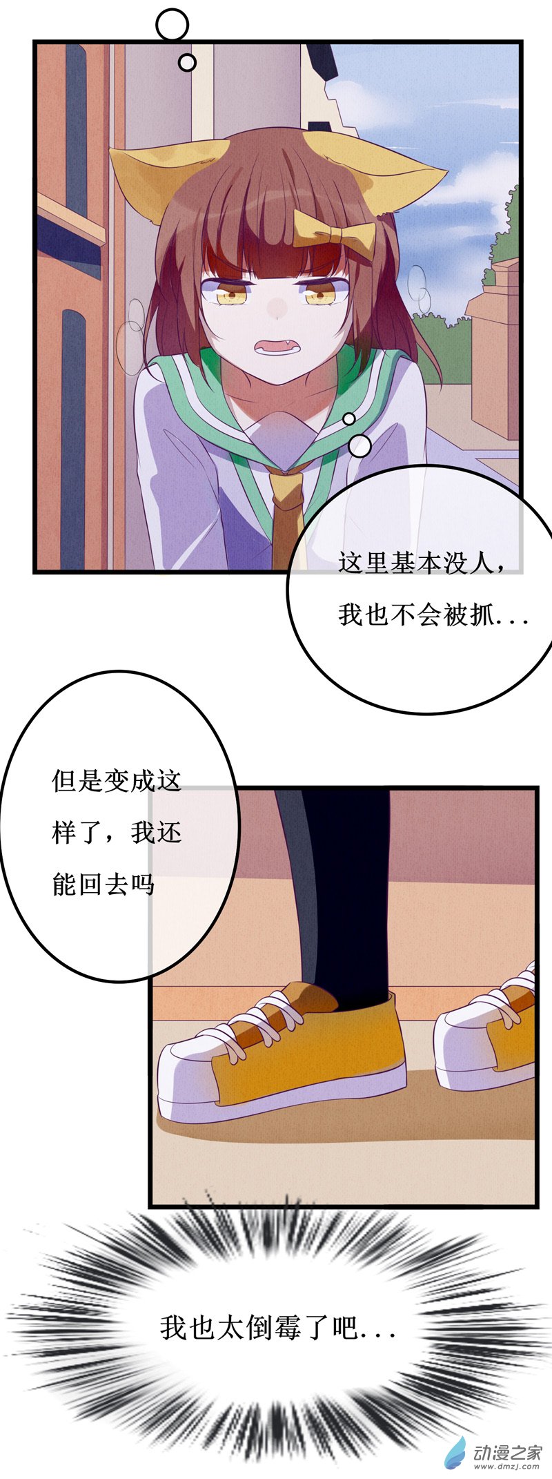 03 宿敌1-第3话