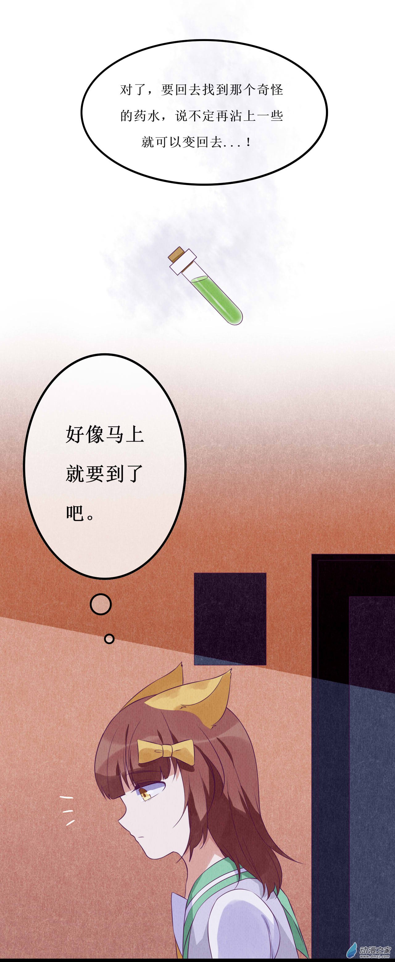 03 宿敌1-第3话
