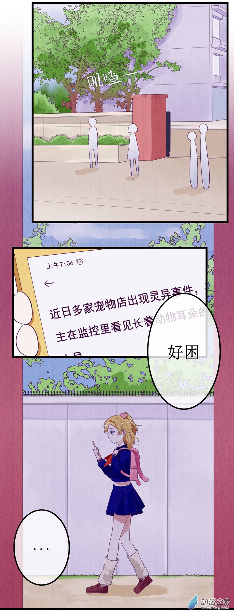 03 宿敌1-第3话