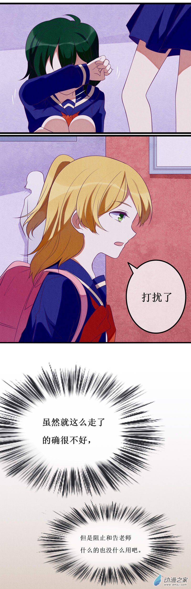 03 宿敌1-第3话