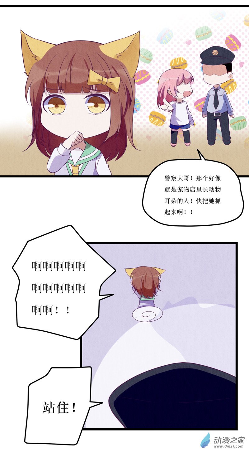 03 宿敌1-第3话