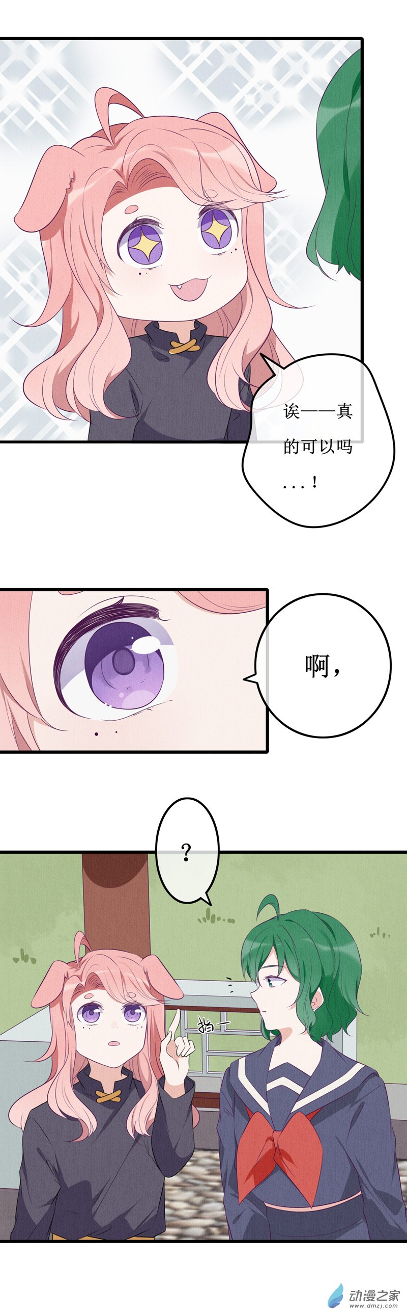 17 欢欢3-第23话