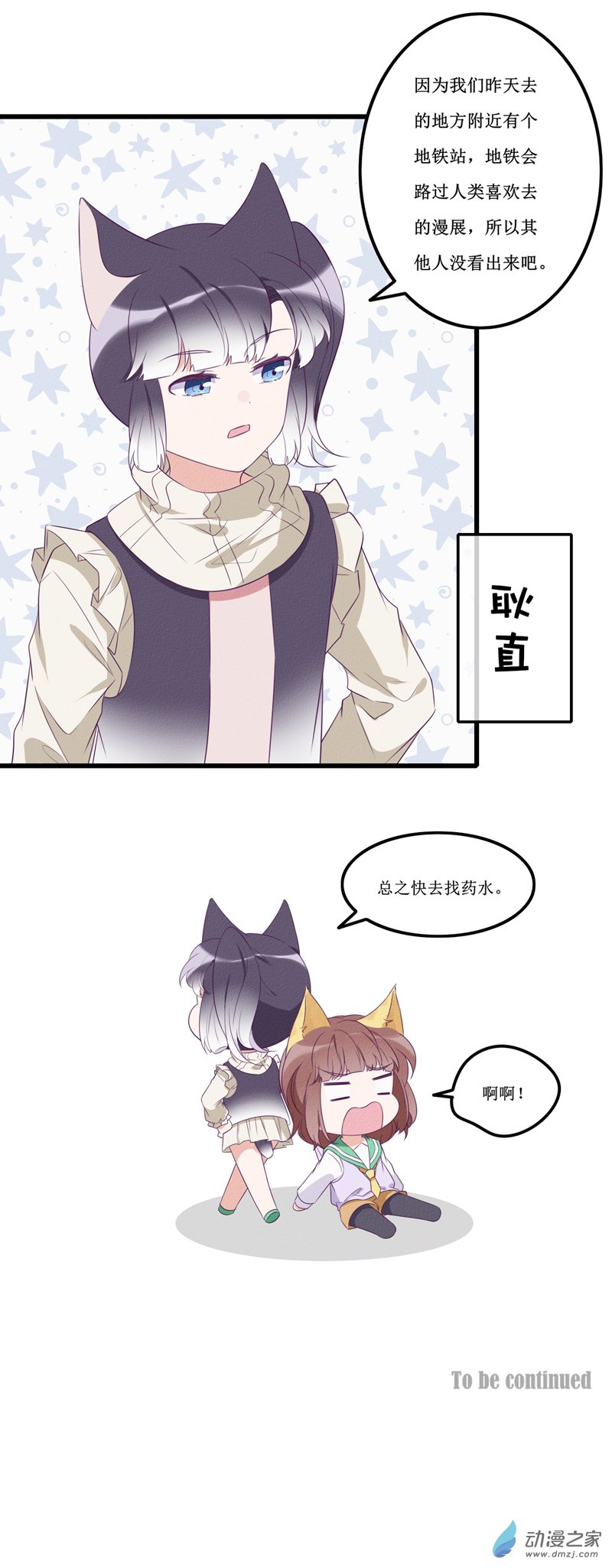 19 &ldquo;冷漠&rdquo;-第25话
