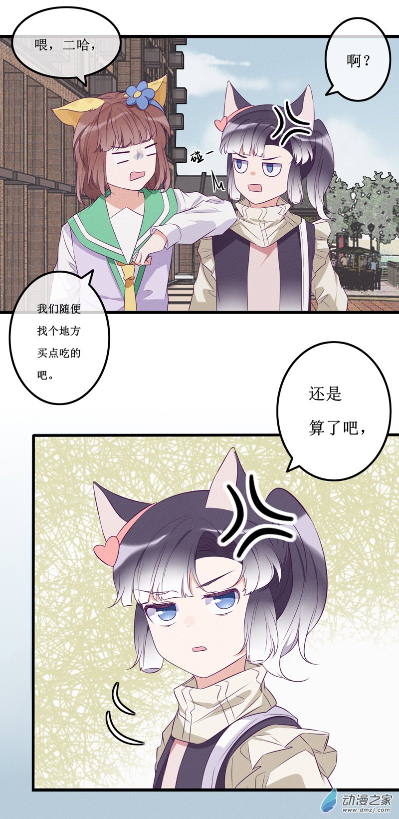 20 纠缠-第27话