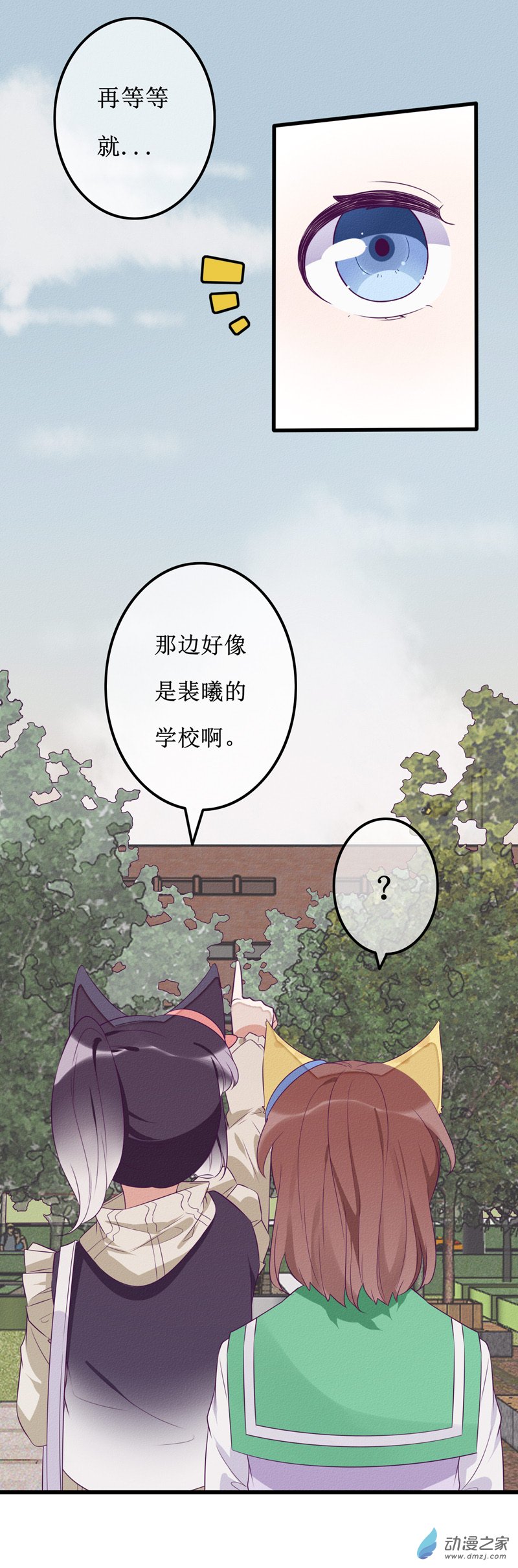 20 纠缠-第27话