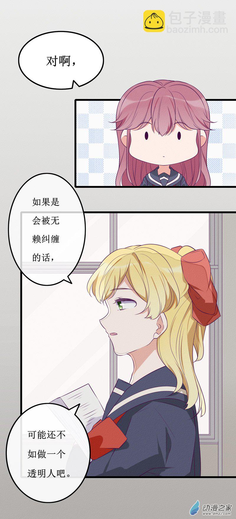 20 纠缠-第27话