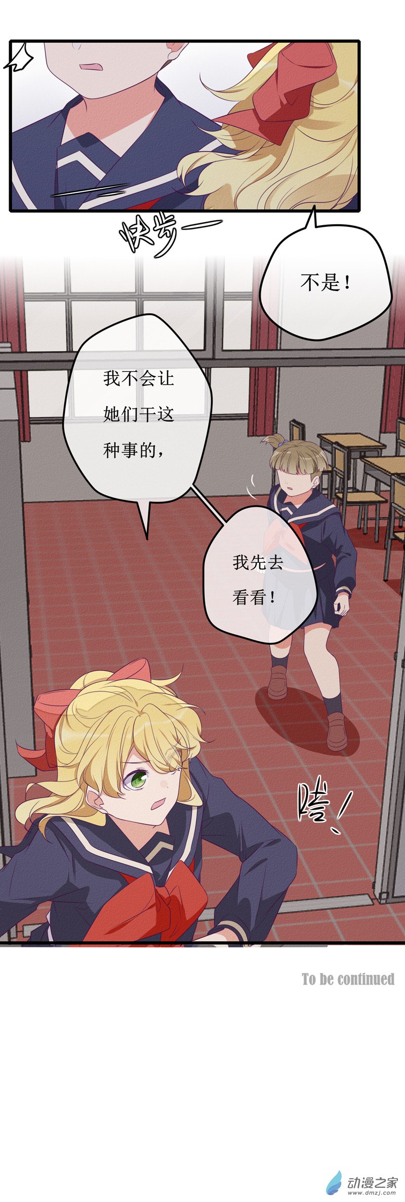 21 察觉-第29话