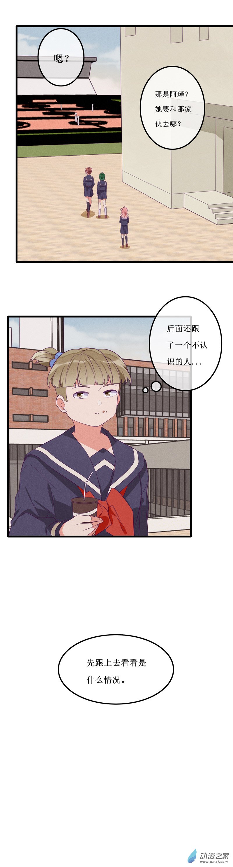21 察觉-第29话