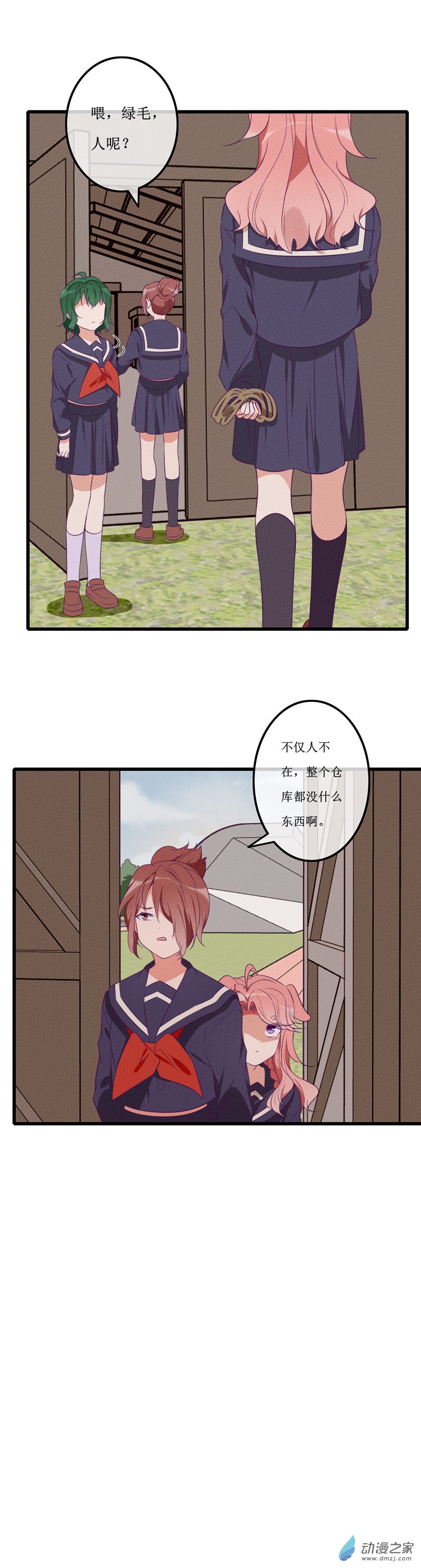 21 察觉-第29话