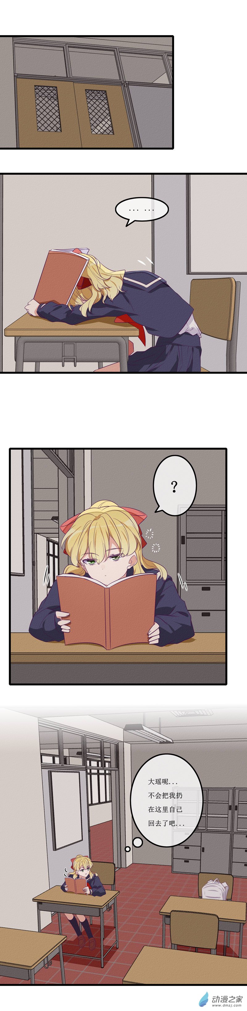 21 察觉-第29话