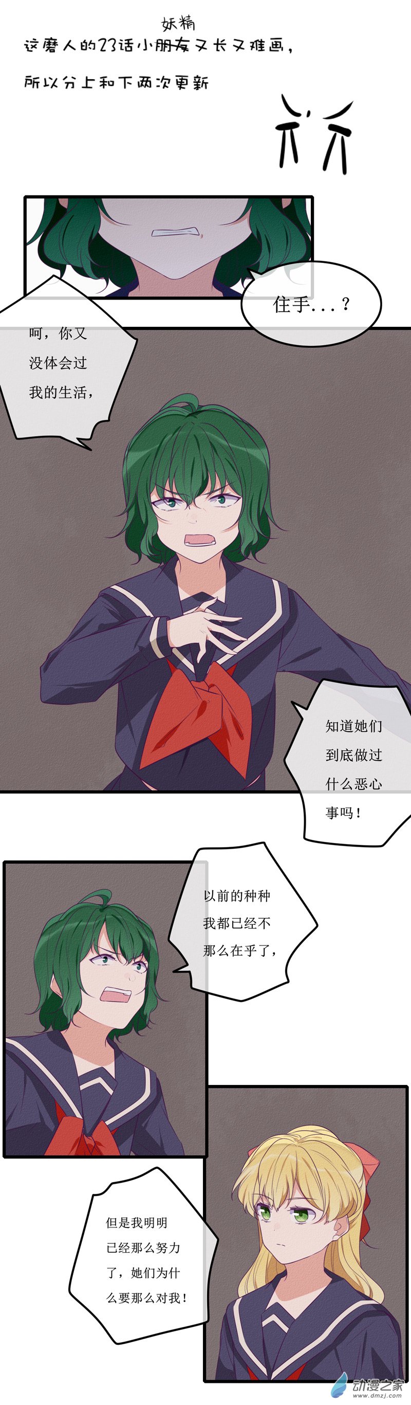 23 在乎1-第31话