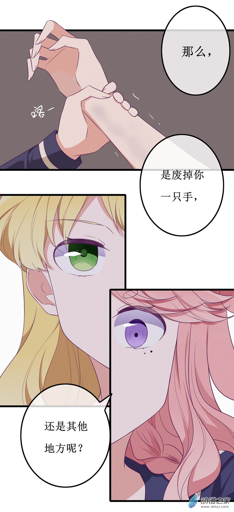 24 反转-第33话