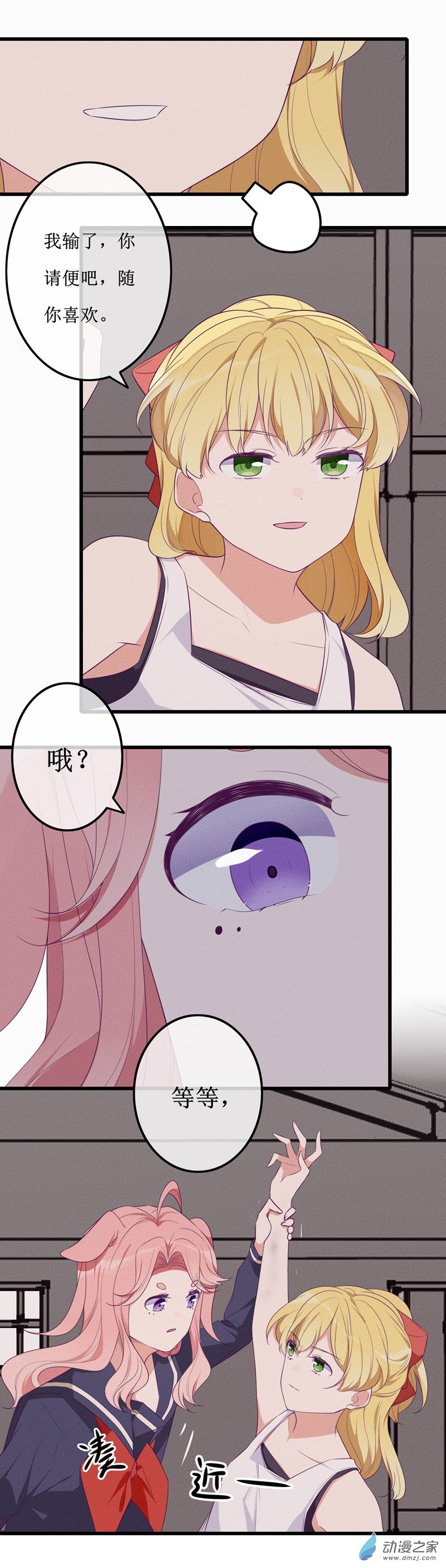 24 反转-第33话