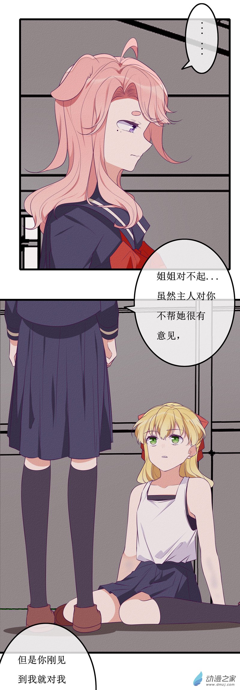 24 反转-第33话