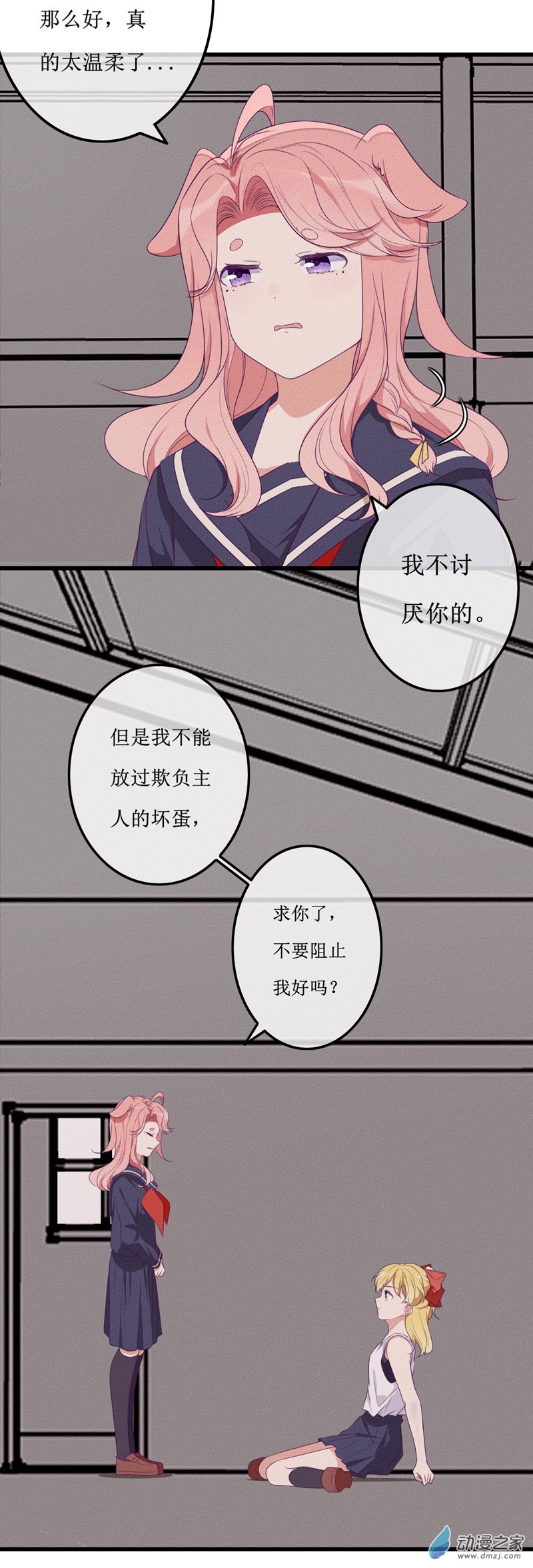 24 反转-第33话