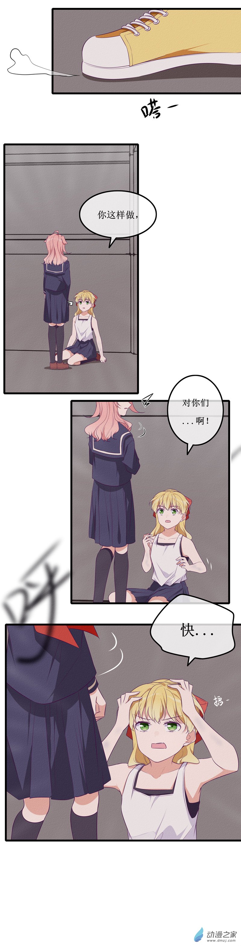 24 反转-第33话