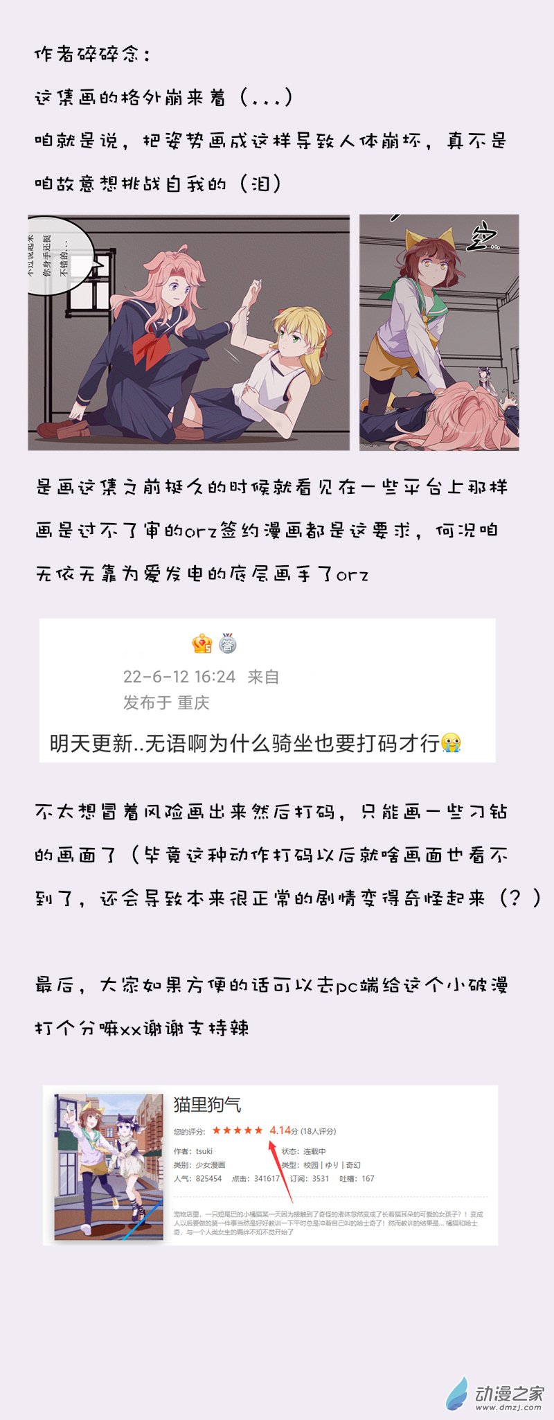 24 反转-第33话