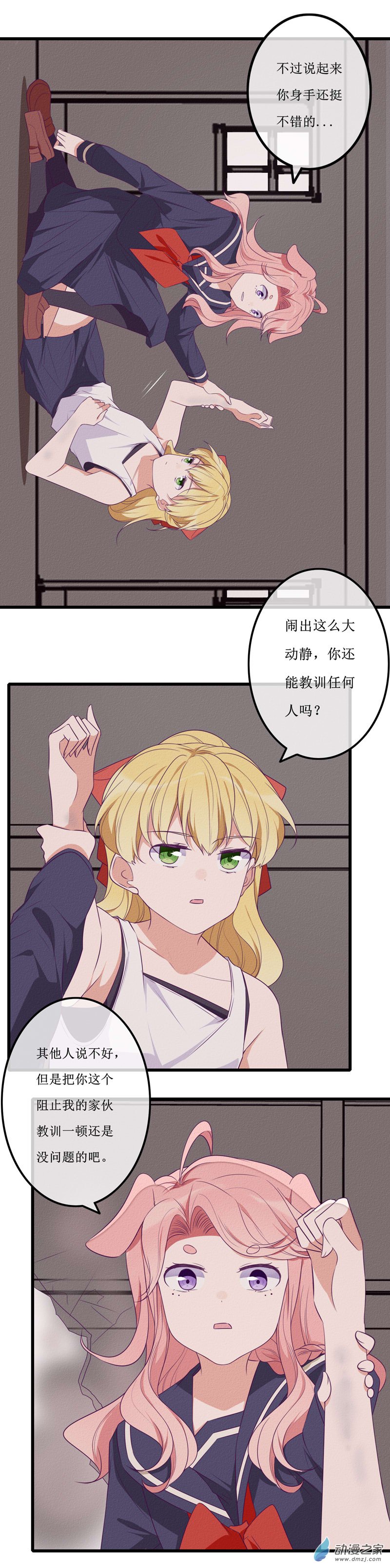 24 反转-第33话