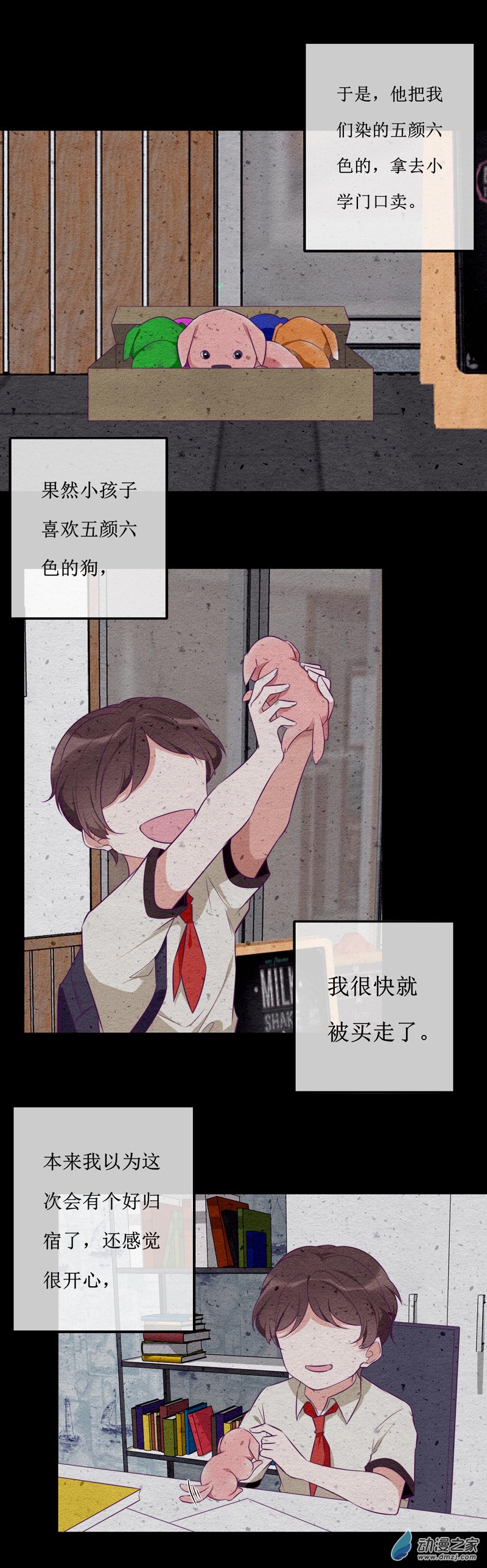 25 回首-第35话