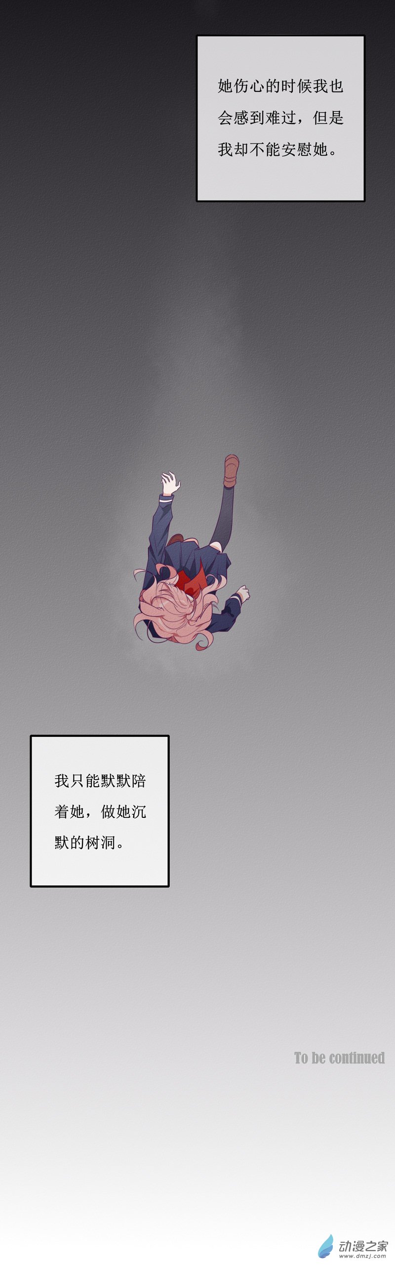 25 回首-第35话