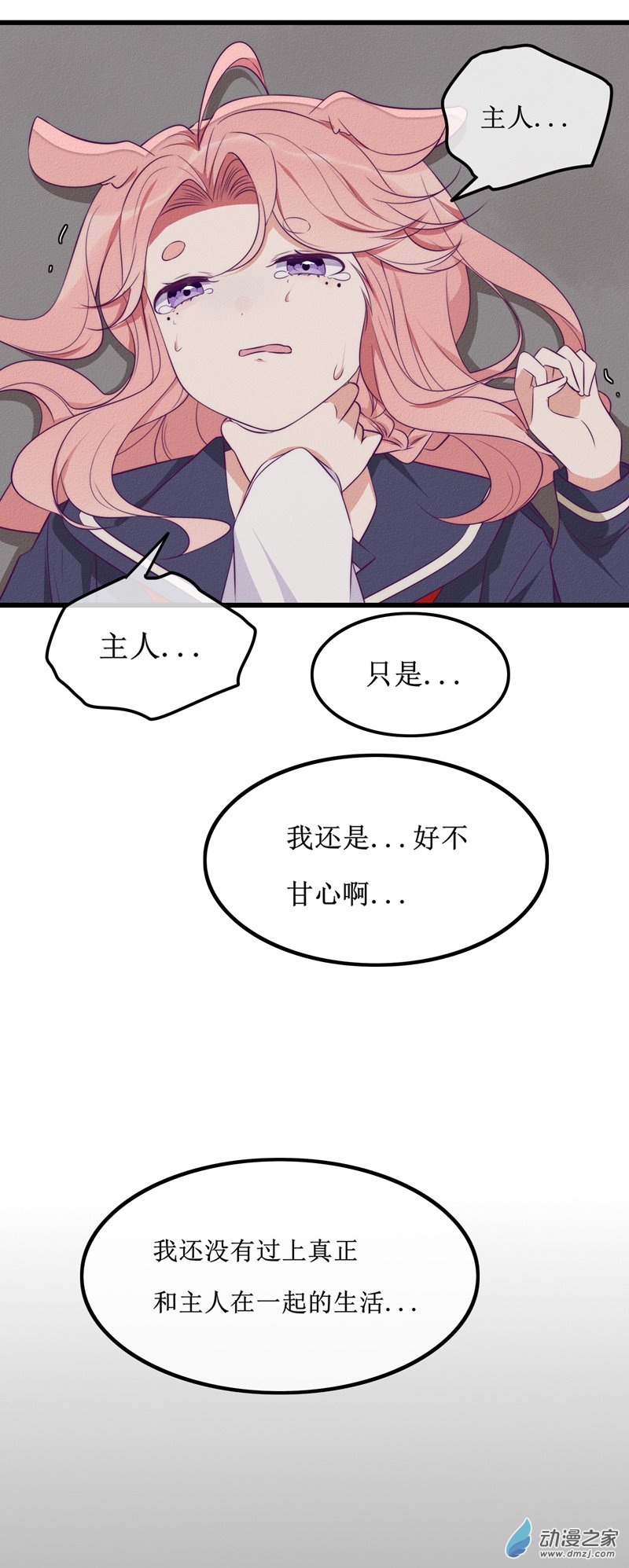 26 温暖-第37话