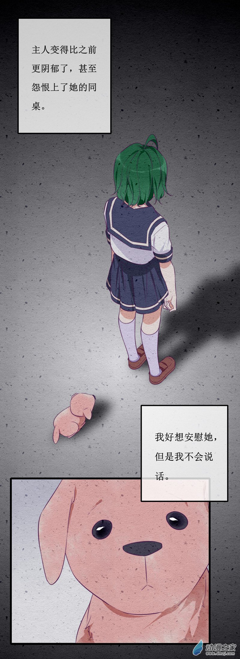 26 温暖-第37话