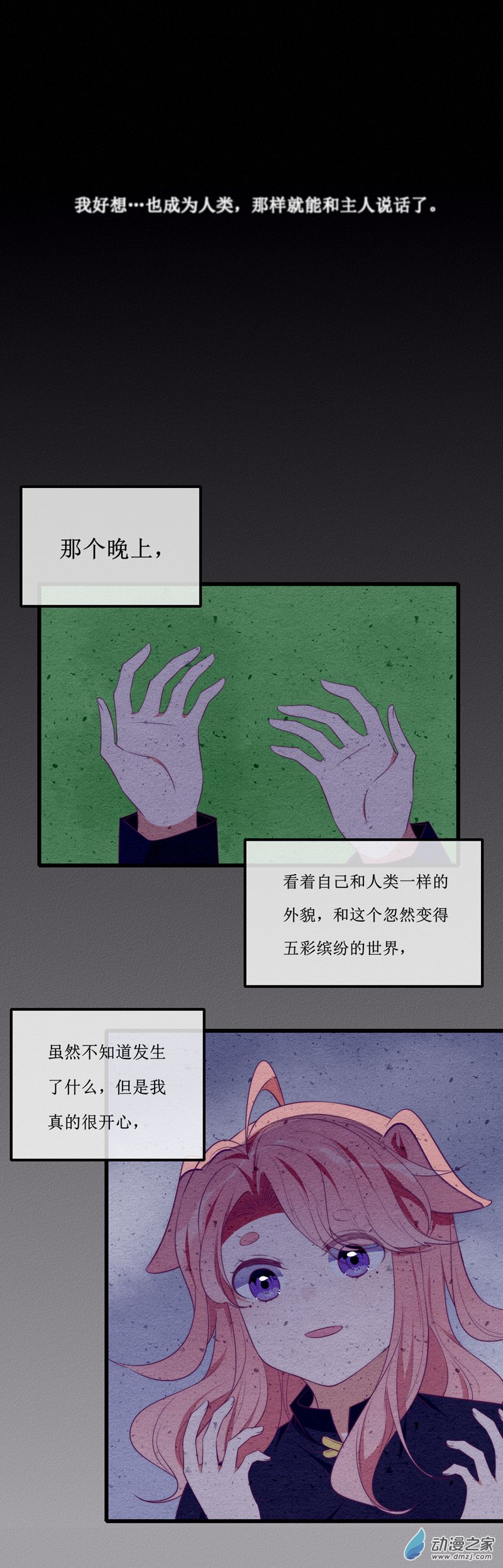 26 温暖-第37话