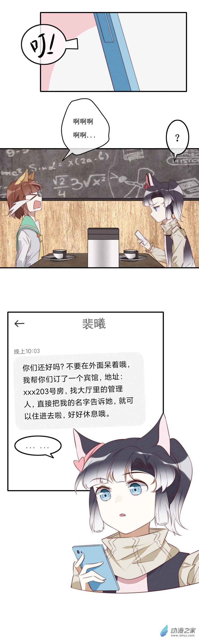 28 结束-第39话