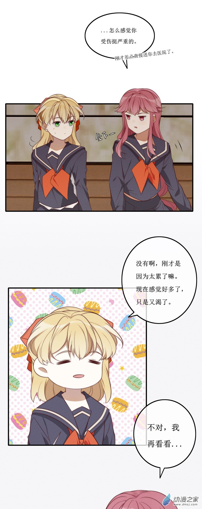 28 结束-第39话