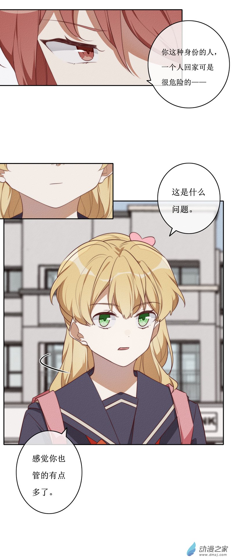 05话重制版-第5话
