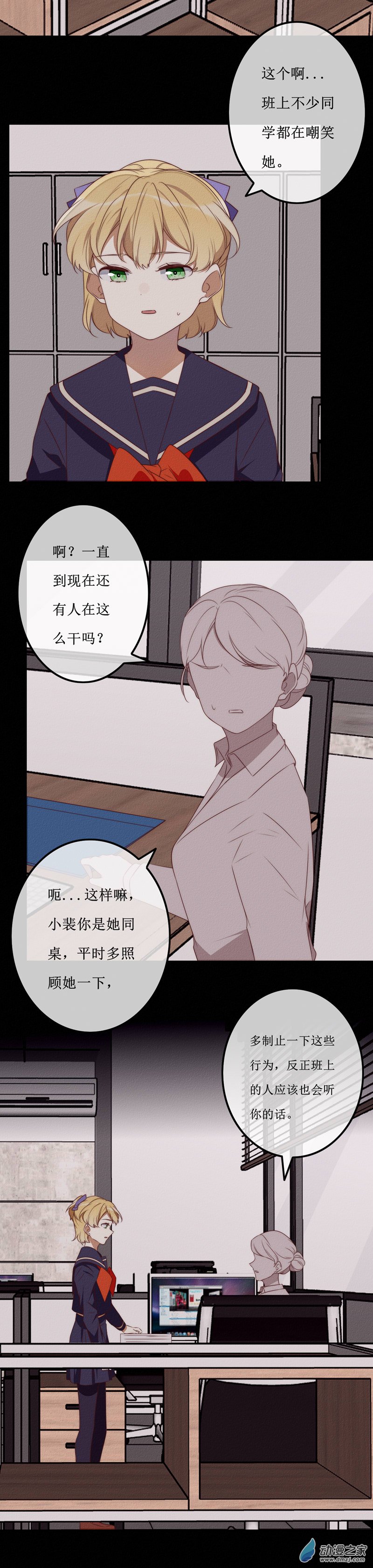 第一章番外（上）(1/4)-第59话