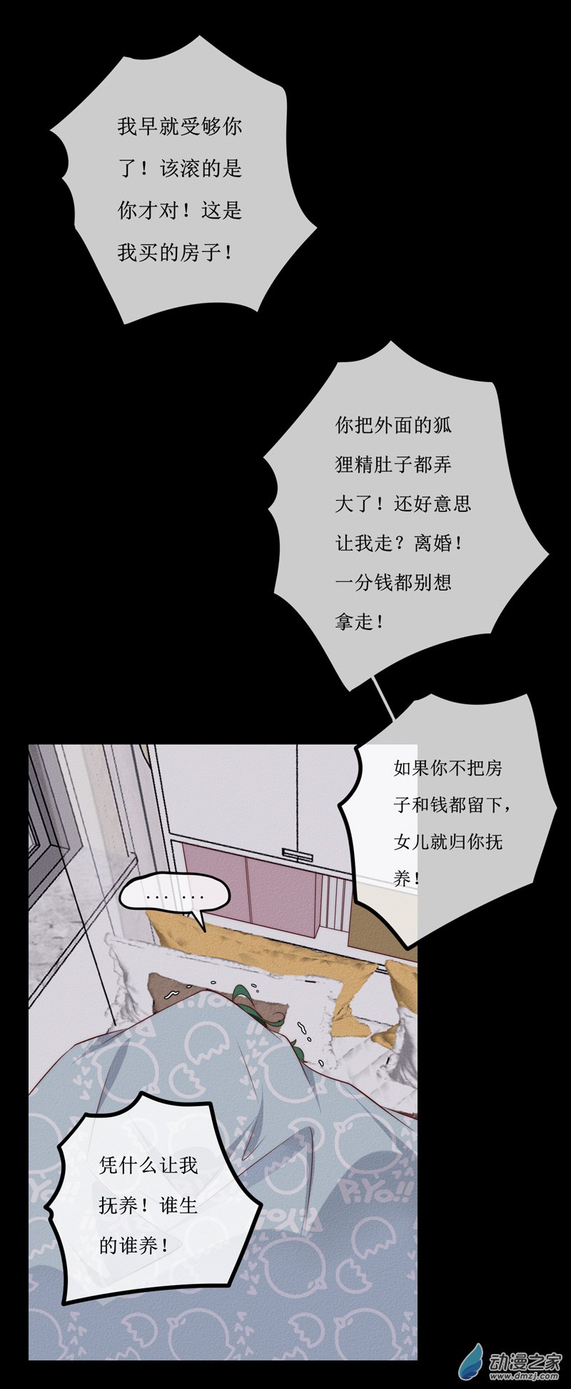 第一章番外（上）(1/4)-第59话
