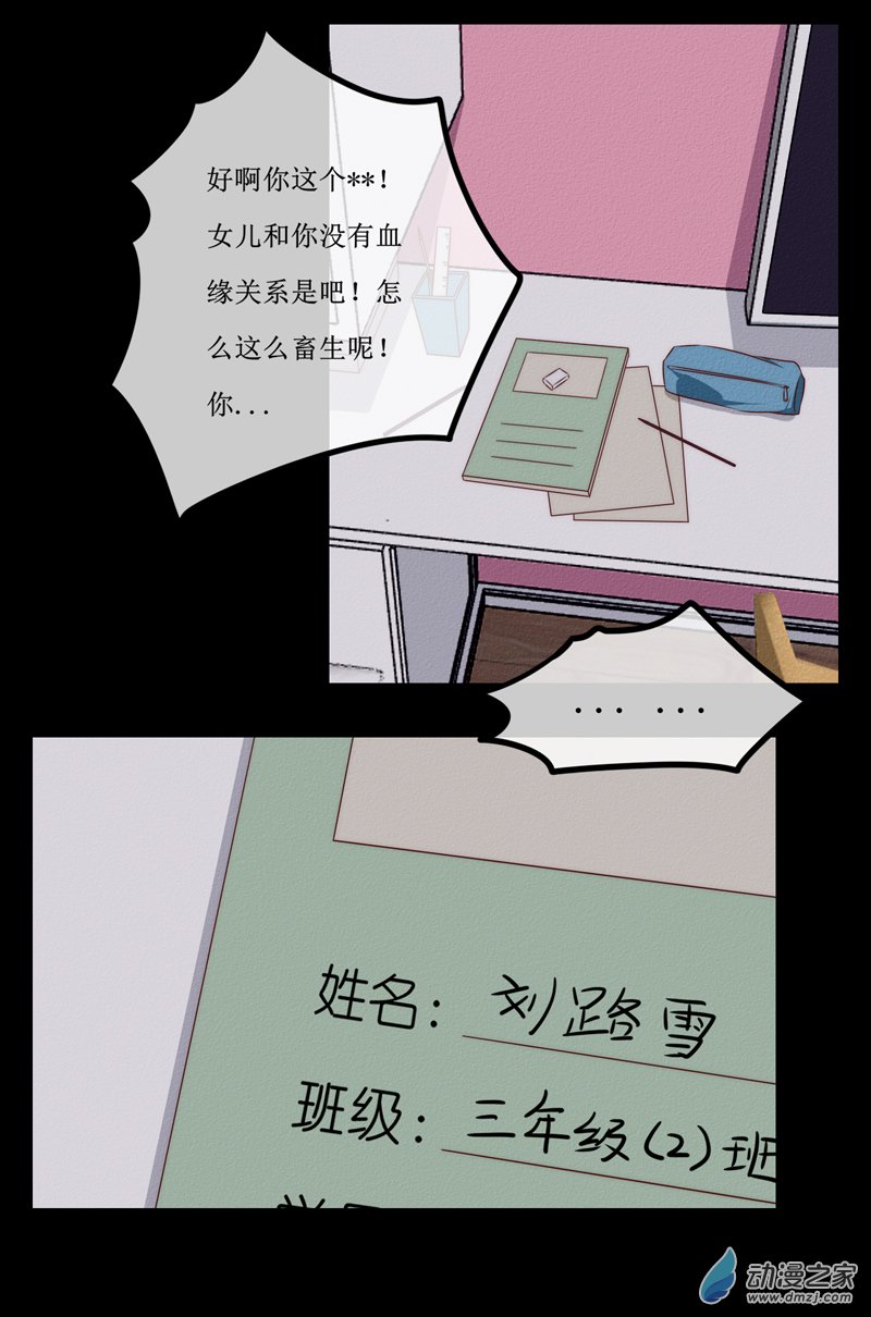 第一章番外（上）(1/4)-第59话